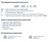 Насос НШ100 с 4,0 кВт ст. (агрегат)