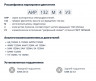Насос НШ100 с 11 кВт ст. (агрегат)