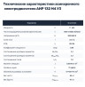 Насос НШ100 с 11 кВт ст. (агрегат)