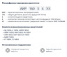 Насос НШ100 с 15 кВт ст. (агрегат)