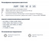 Насос НШ100 с 30 кВт ст. (агрегат)