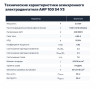 Насос НШ4 с 3,0 кВт ст. (агрегат)