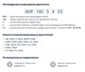 Насос НШ4 с 3,0 кВт ст. (агрегат)